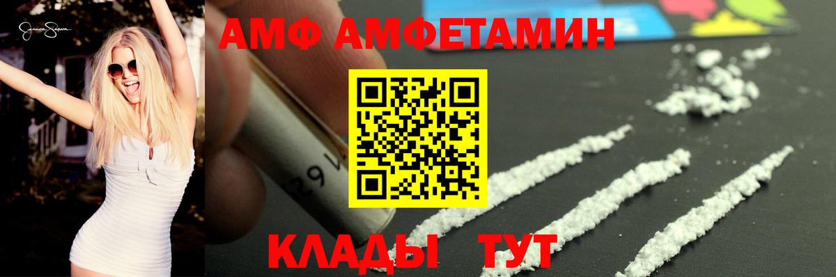 blacksprut как войти  Амфетамин  Россия  Вход с VPN  Амфетамин VHQ 