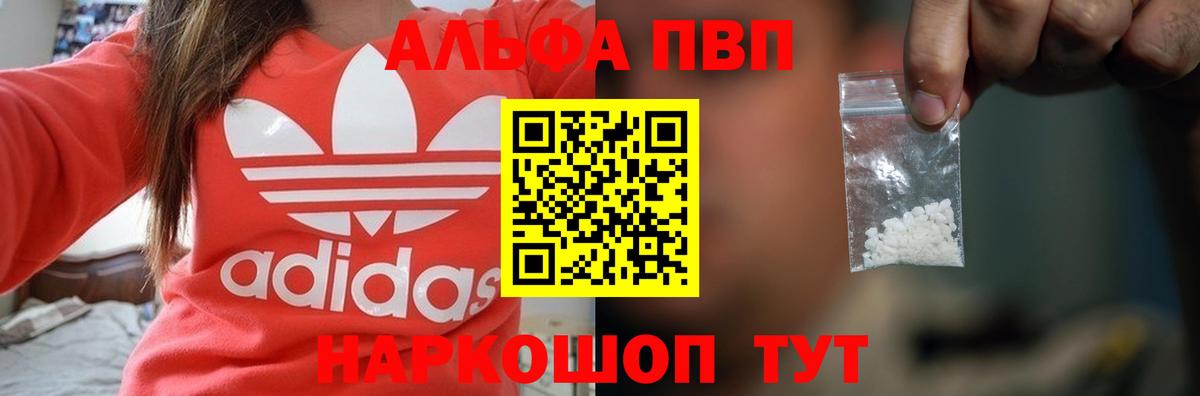 A PVP Crystall Россия
