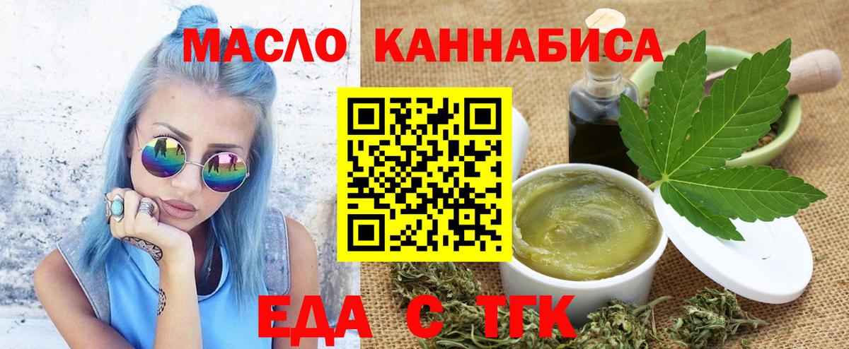 Печенье с ТГК конопля  Вход с VPN  Россия 