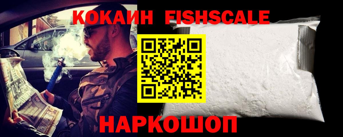 Кокаин 98% Россия