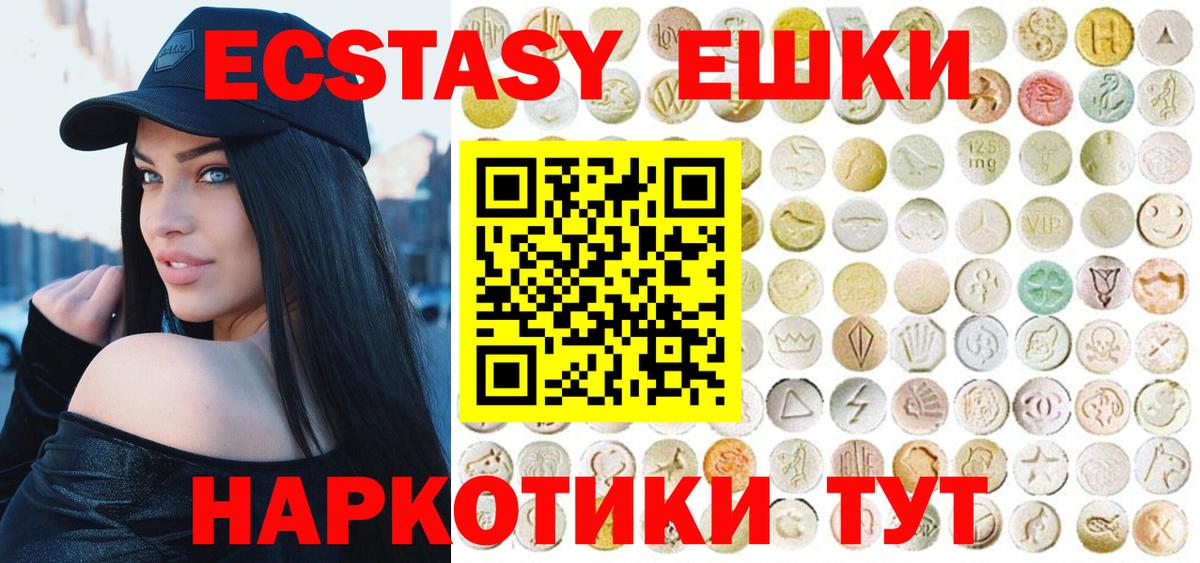 Экстази 300 mg  Вход с VPN  Россия  Экстази круглые 