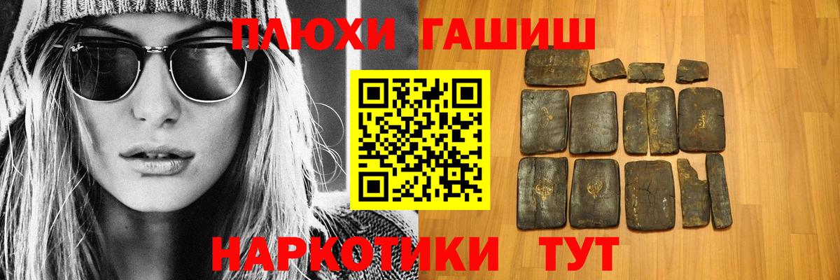 Гашиш хэш  Гашиш индика сатива  где найти наркотики  Россия  Вход с VPN 