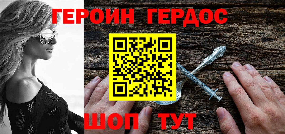 ГЕРОИН гречка Россия