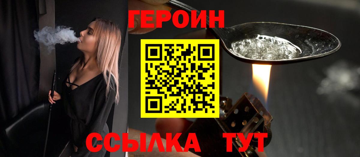 Героин  Россия  Героин VHQ 
