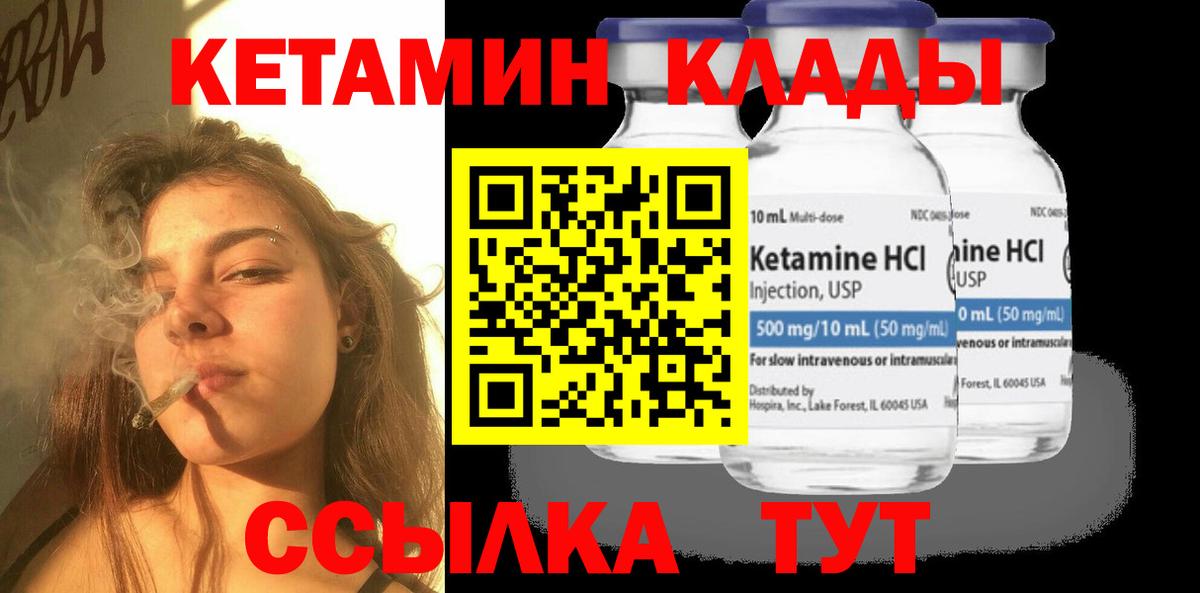 КЕТАМИН ketamine  Кетамин VHQ  сайты даркнета официальный сайт  Россия  Вход с VPN 