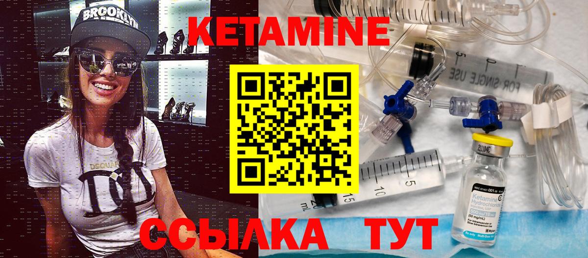 Кетамин ketamine  OMG как войти  Россия 