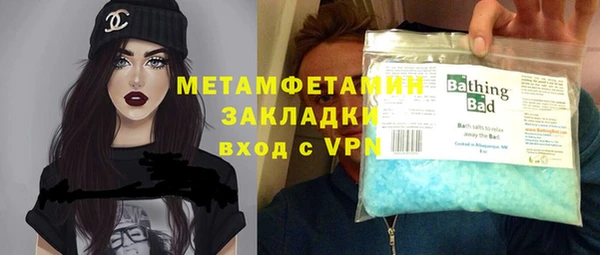метамфетамин Калининец