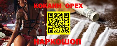кокаин Обь