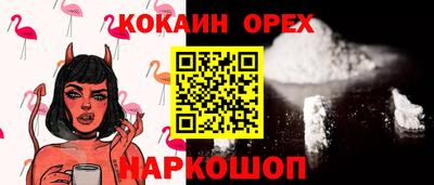 кокаин Обь