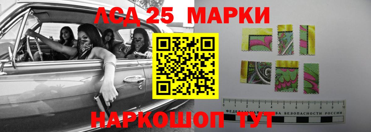 Лсд 25 экстази кислота  Лсд 25 экстази кислота  Россия 