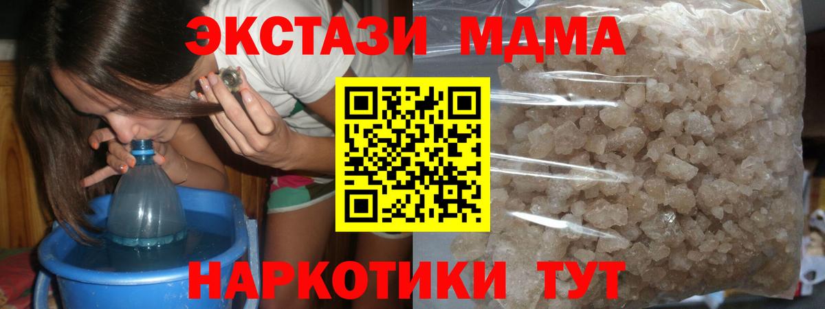 МДМА Molly  Вход с VPN  MDMA VHQ  Россия 