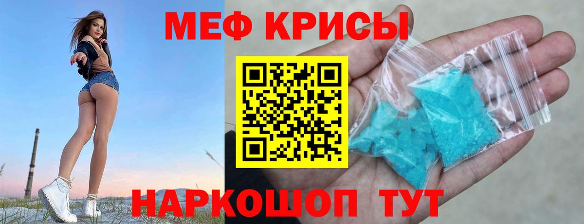 mega ТОР  Россия  МЯУ-МЯУ  Меф мука  МЯУ-МЯУ VHQ 