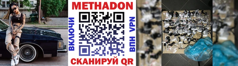 МЕТАДОН мёд  Рязань 