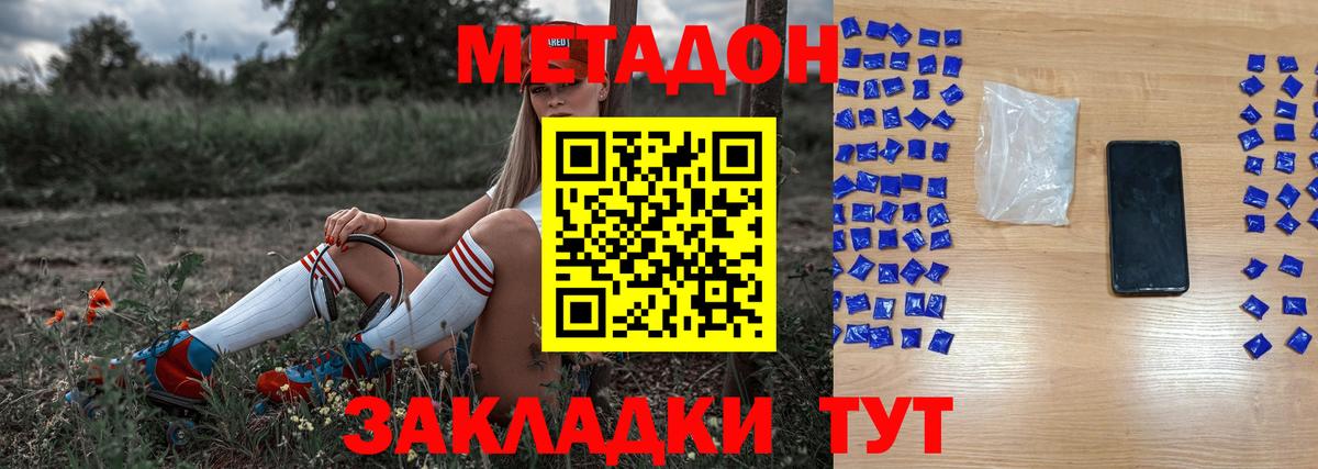 МЕТАДОН мёд Россия