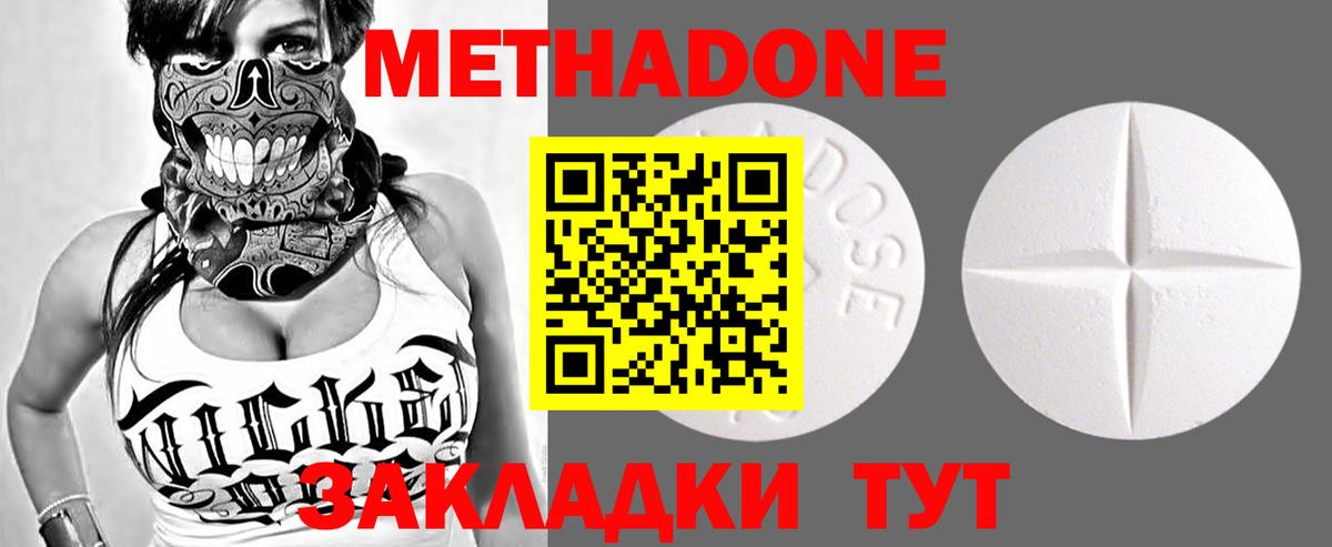 Метадон methadone  Вход с VPN  blacksprut зеркало  Россия  Метадон methadone 