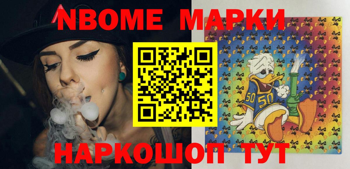 Марки NBOMe 1,5мг  Вход с VPN  где найти наркотики  Россия 