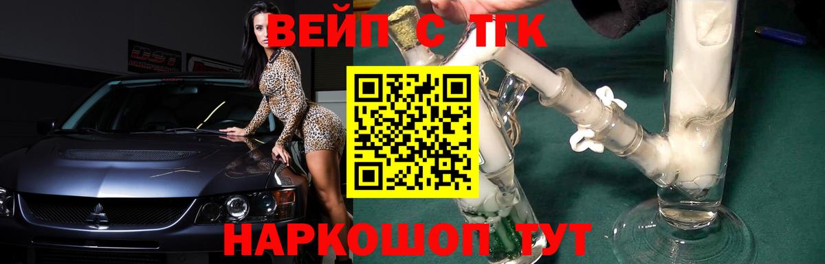 Дистиллят ТГК вейп с тгк  Вход с VPN  ТГК гашишное масло  Россия 