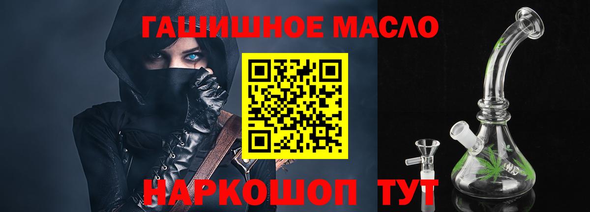 ТГК жижа Россия